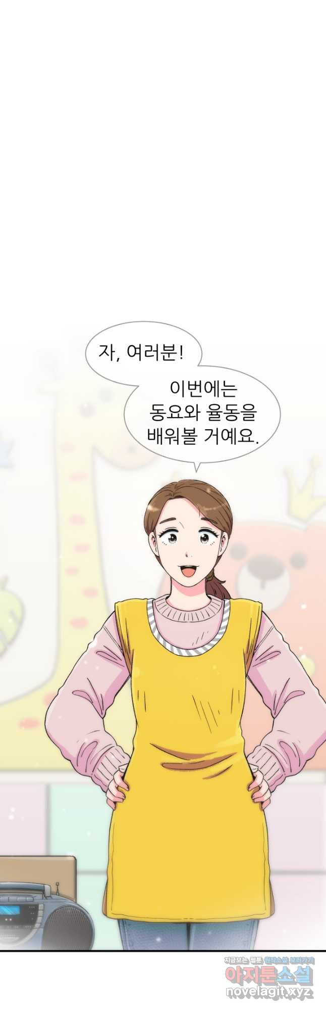 다시 태어난 베토벤 21화 51