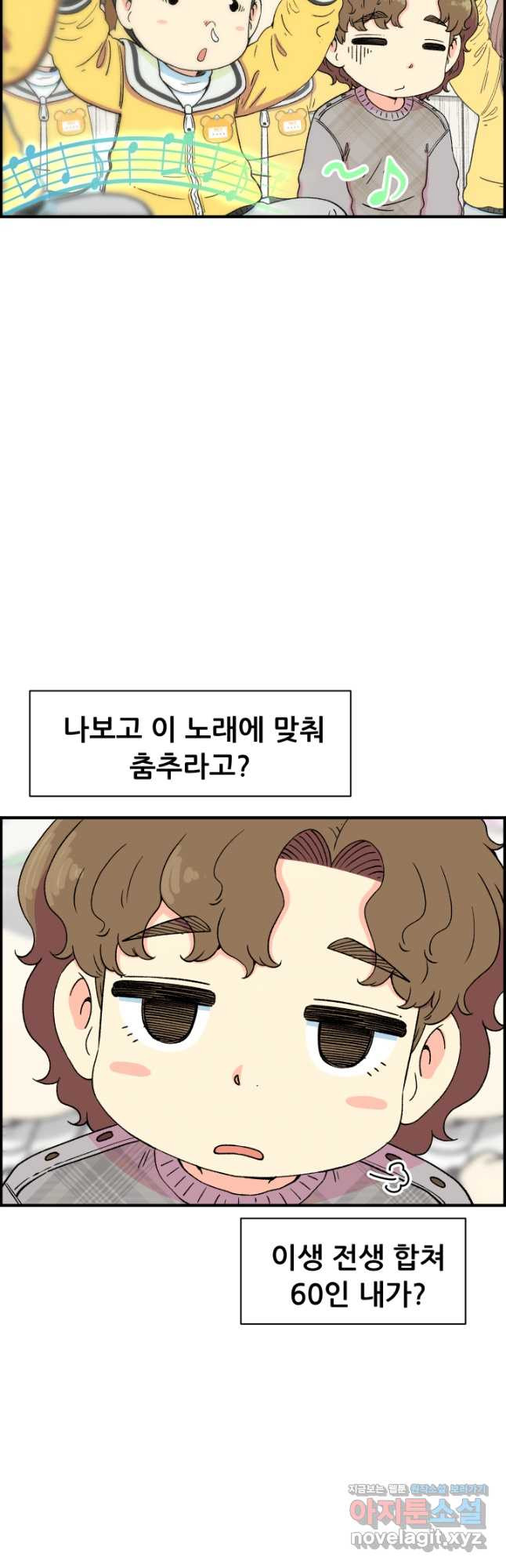 다시 태어난 베토벤 21화 56