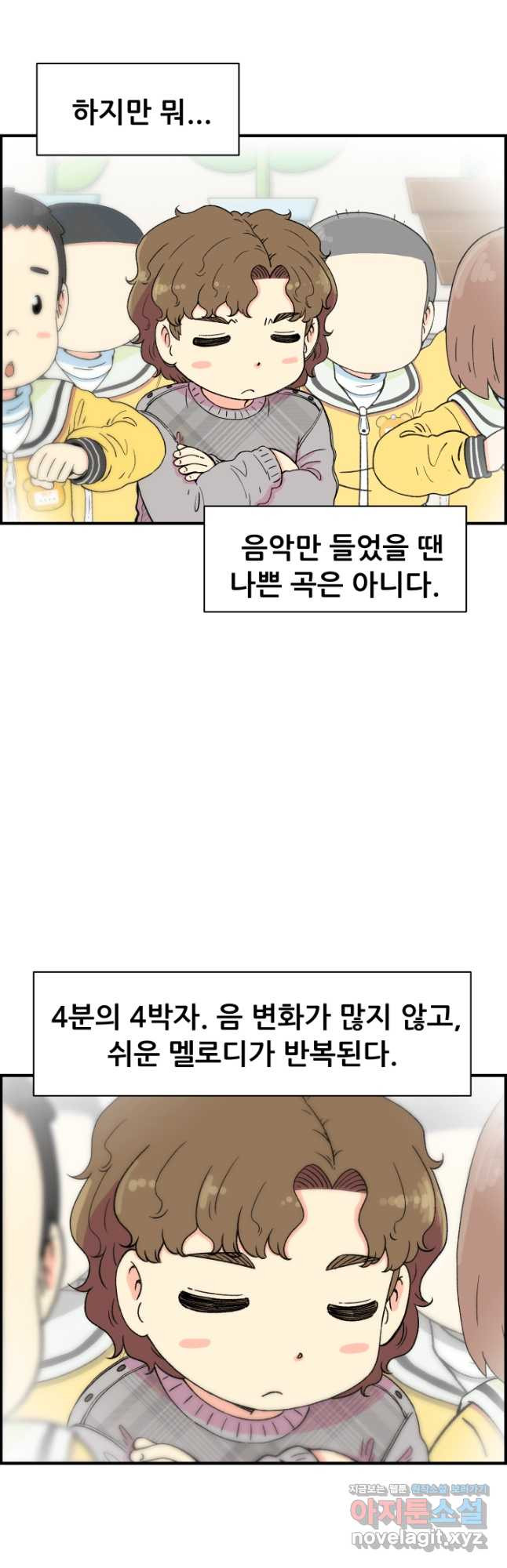 다시 태어난 베토벤 21화 57