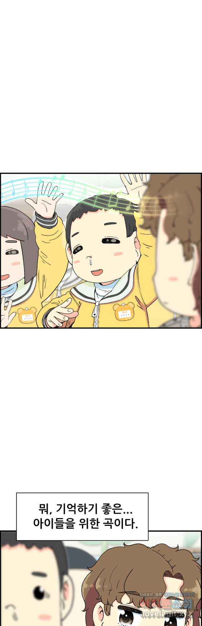 다시 태어난 베토벤 21화 58