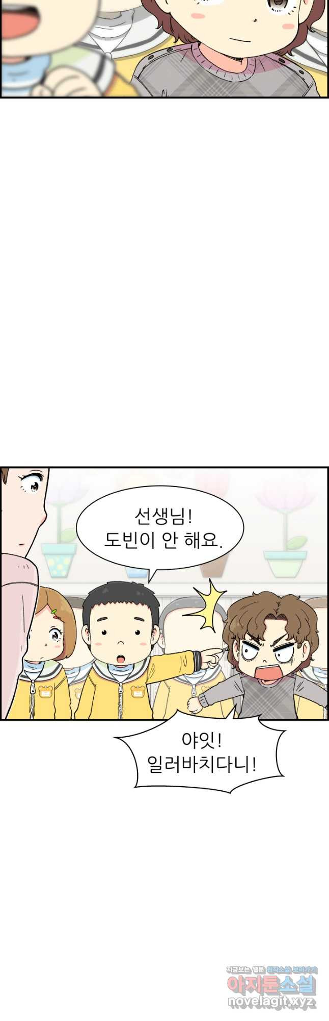 다시 태어난 베토벤 21화 59