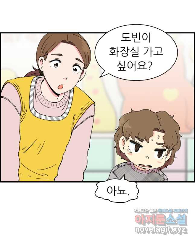 다시 태어난 베토벤 21화 60