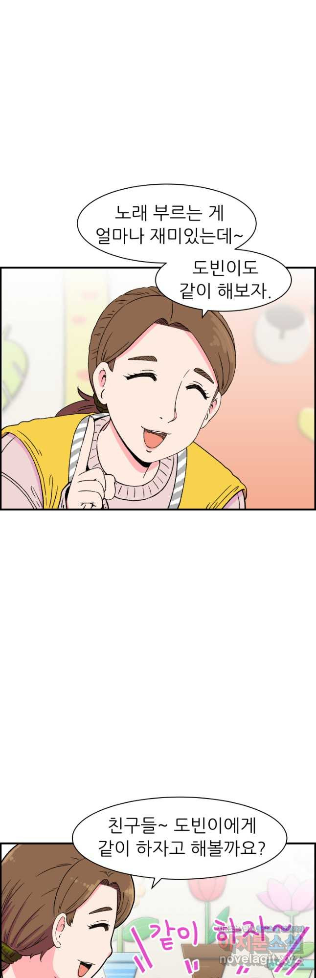 다시 태어난 베토벤 21화 61