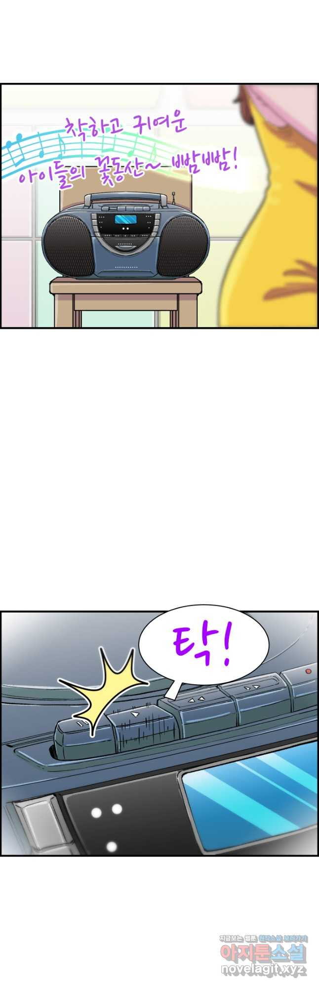 다시 태어난 베토벤 21화 66