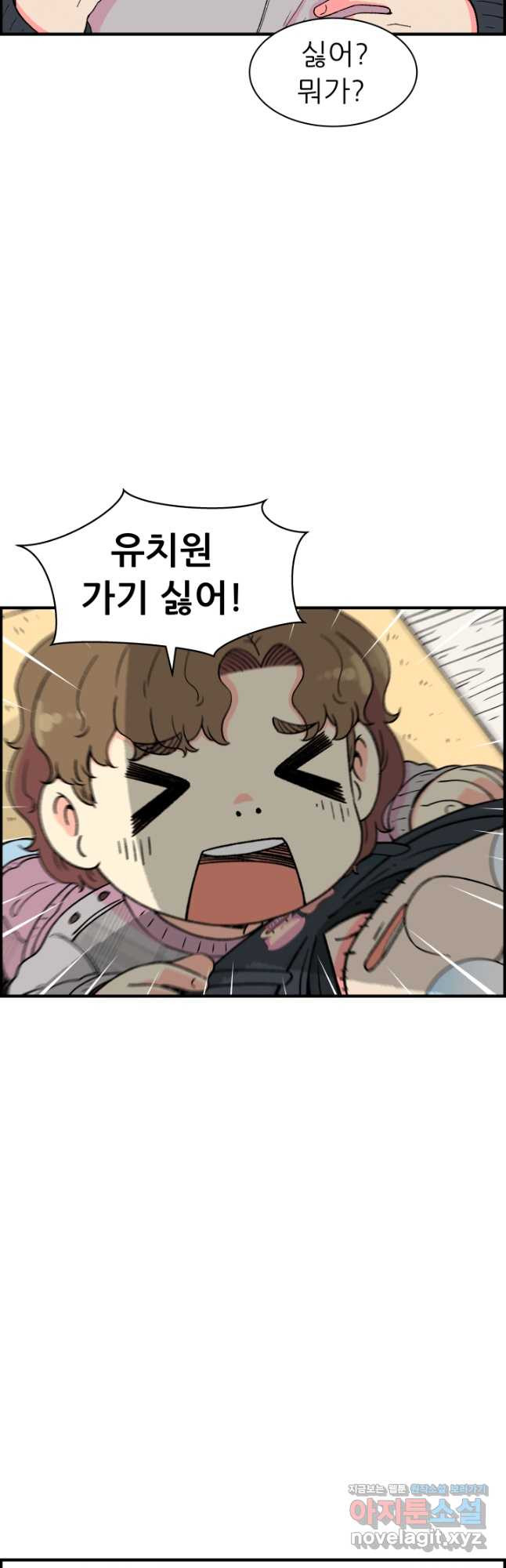 다시 태어난 베토벤 21화 71