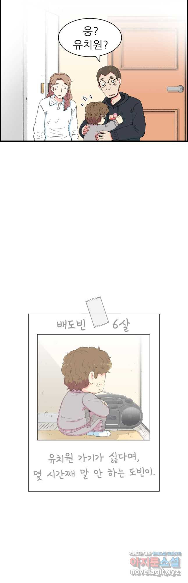 다시 태어난 베토벤 21화 72