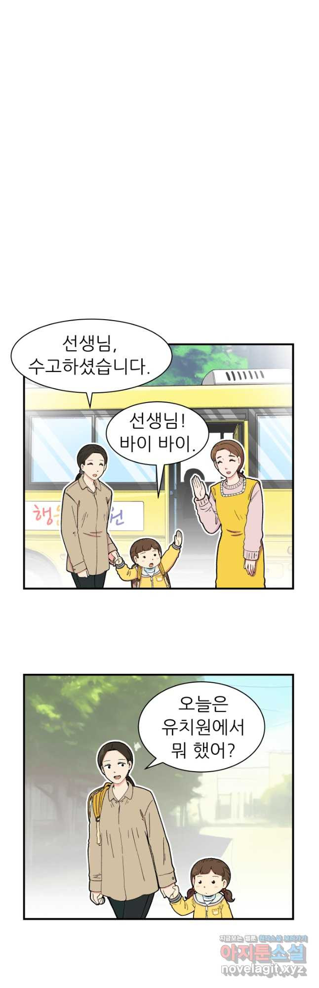 다시 태어난 베토벤 21화 73