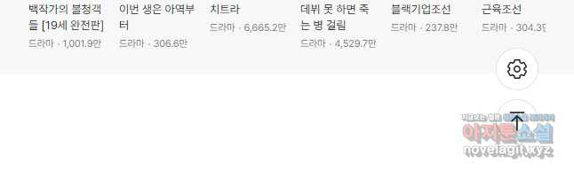 다시 태어난 베토벤 21화 78