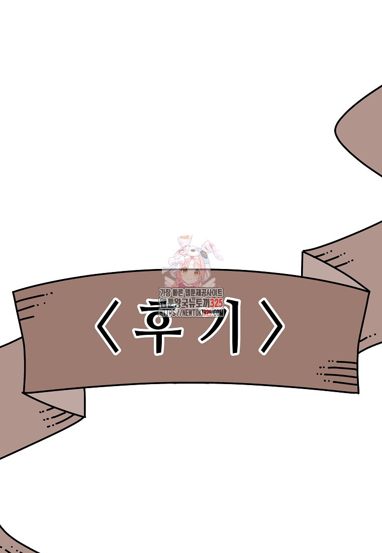 대마법사의 딸 후기 1
