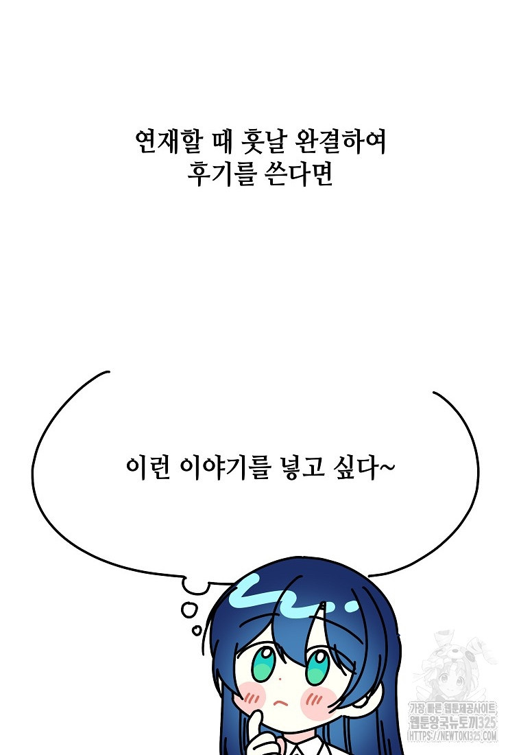 대마법사의 딸 후기 4