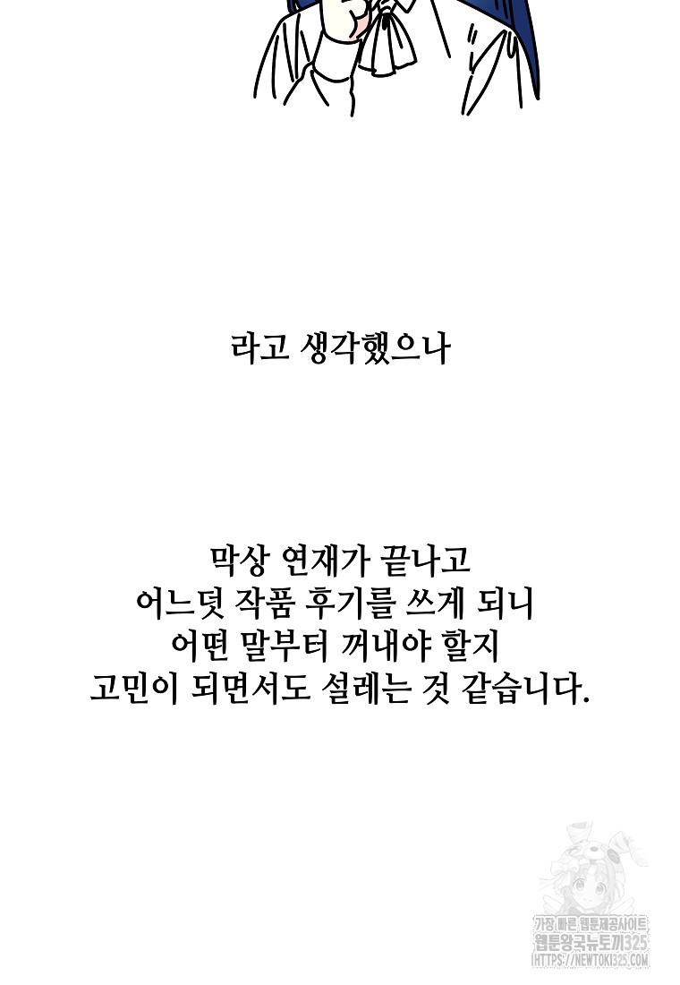 대마법사의 딸 후기 5