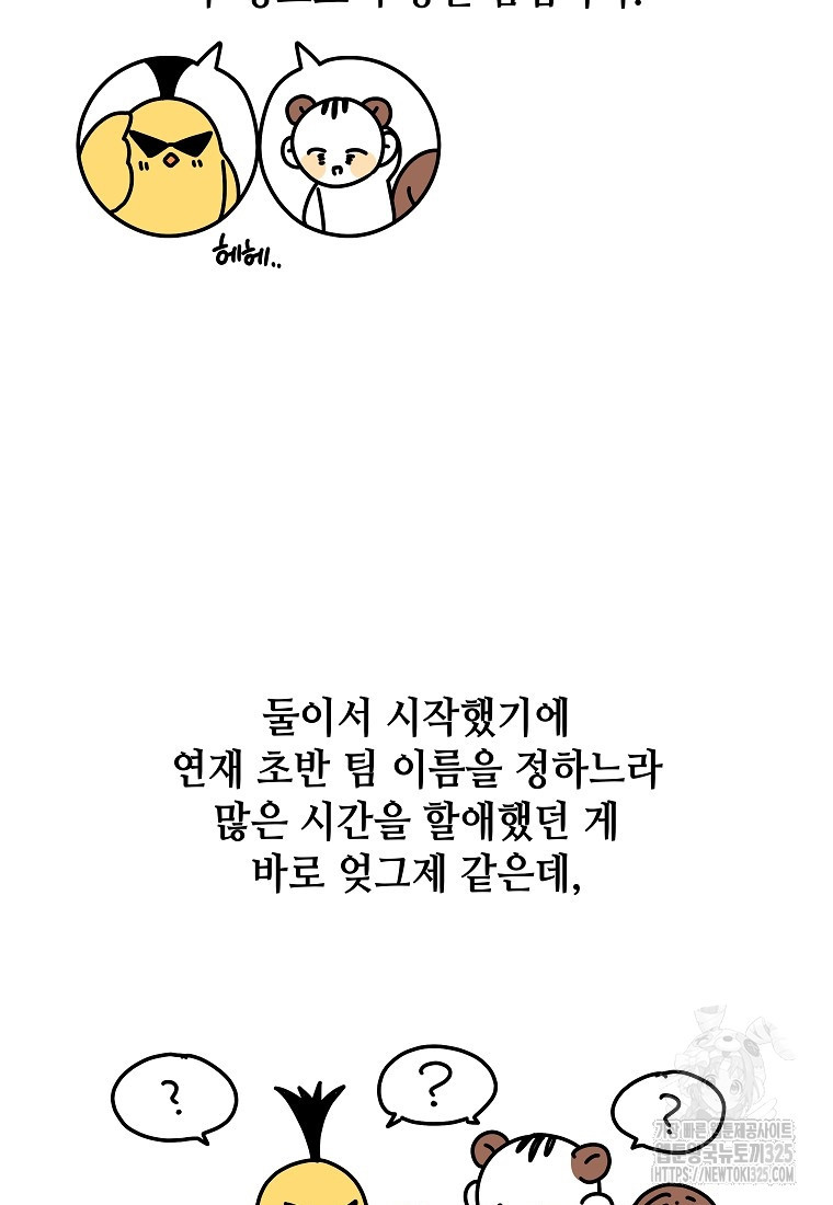 대마법사의 딸 후기 7