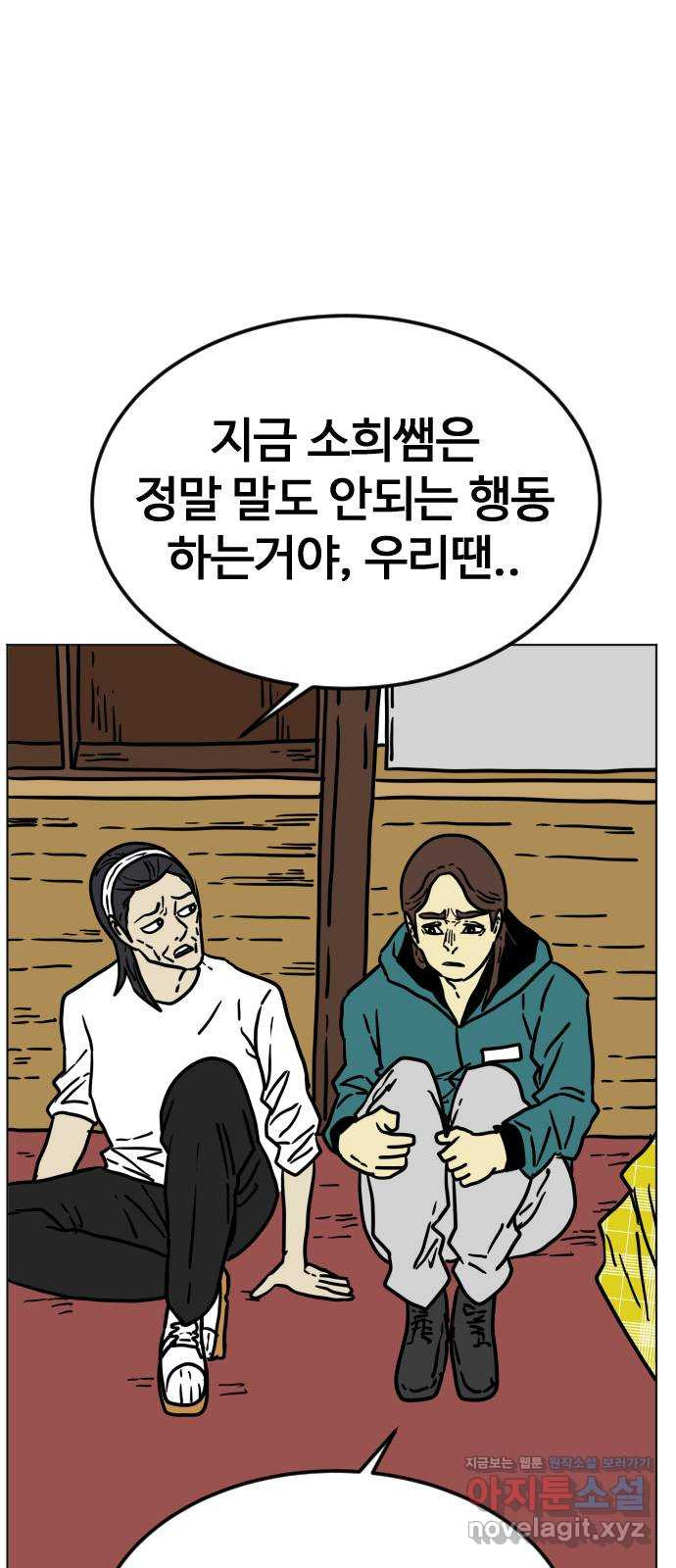 펀치드렁커드 50화 5