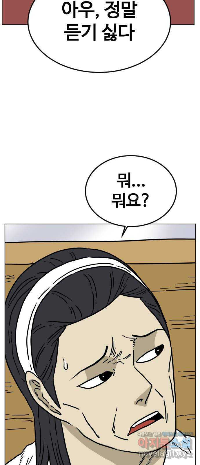 펀치드렁커드 50화 6