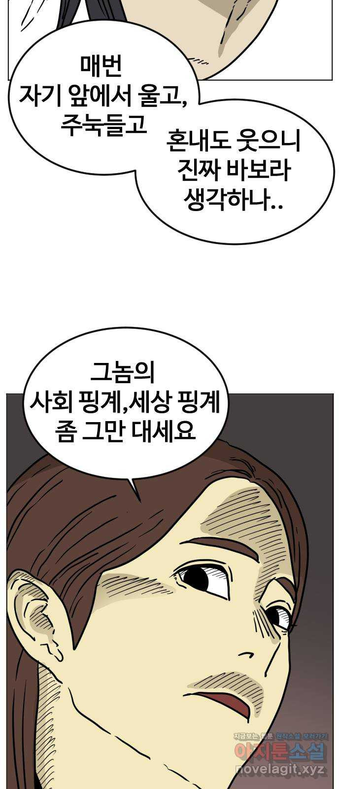 펀치드렁커드 50화 7