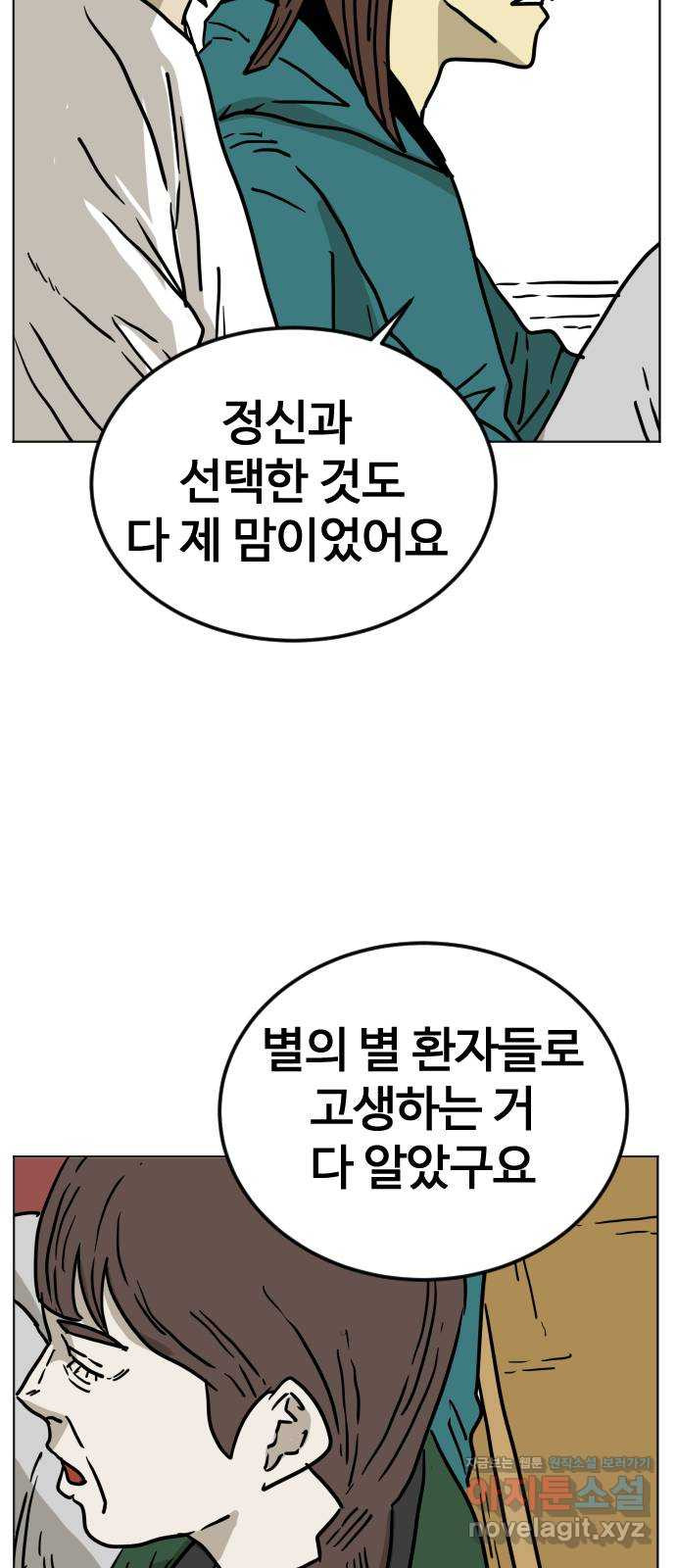 펀치드렁커드 50화 9
