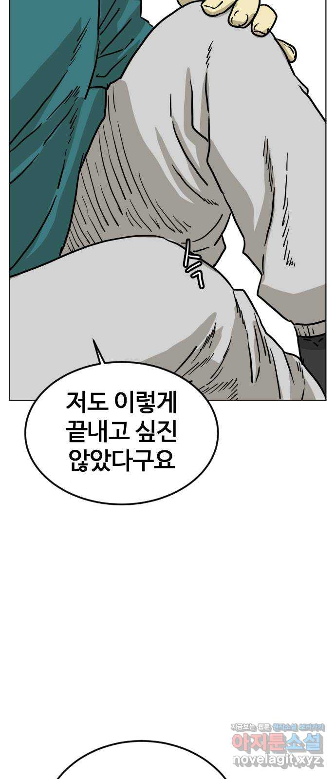 펀치드렁커드 50화 11