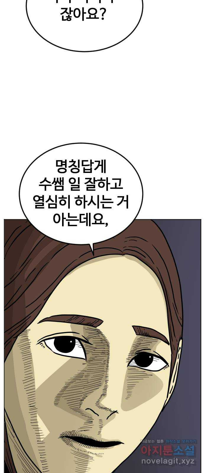 펀치드렁커드 50화 15