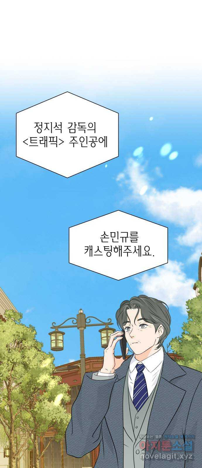완벽한 파트너 58화 1