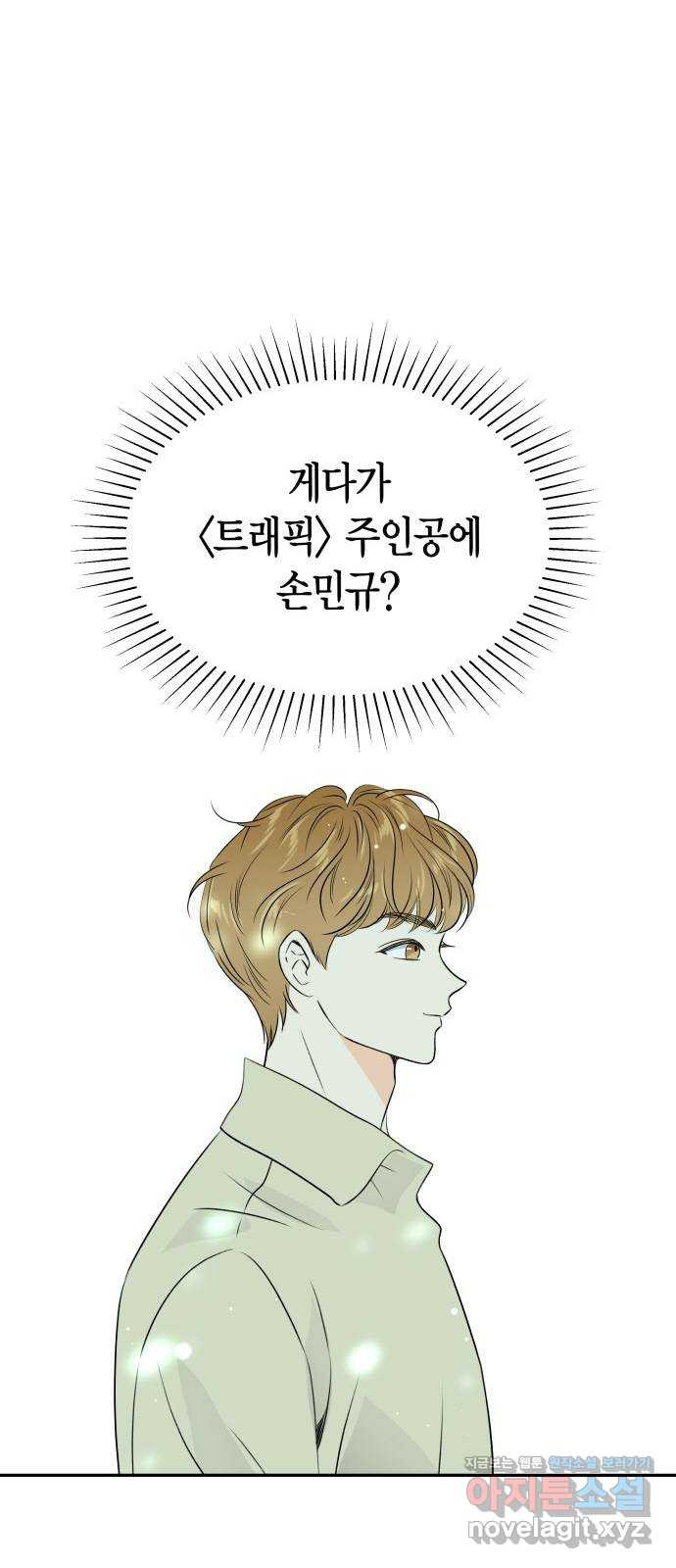 완벽한 파트너 58화 3