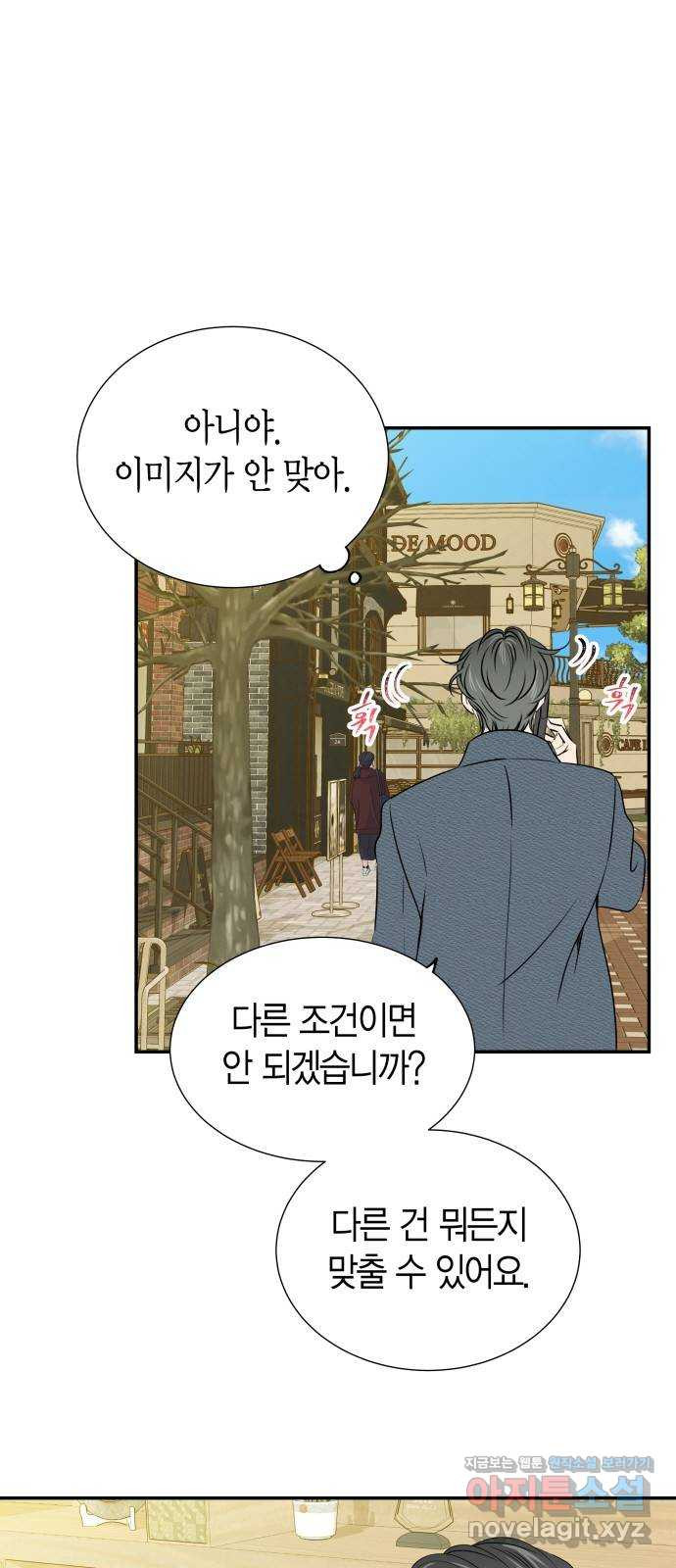 완벽한 파트너 58화 4