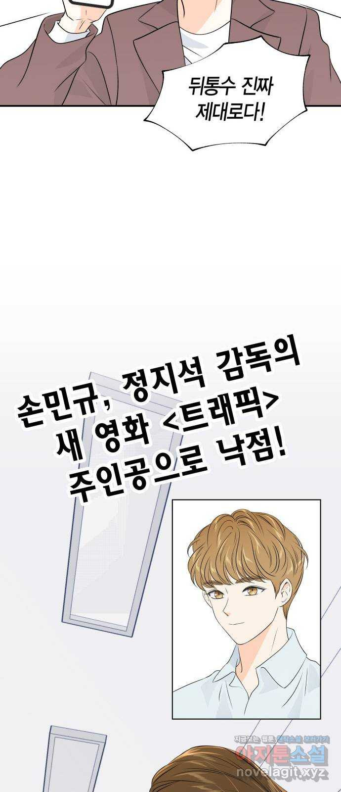 완벽한 파트너 58화 9
