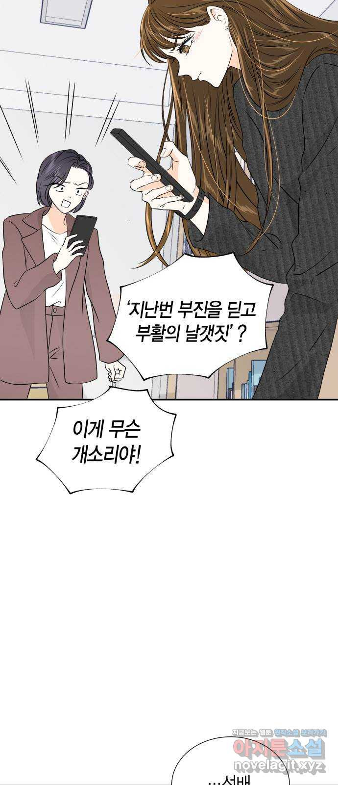완벽한 파트너 58화 10