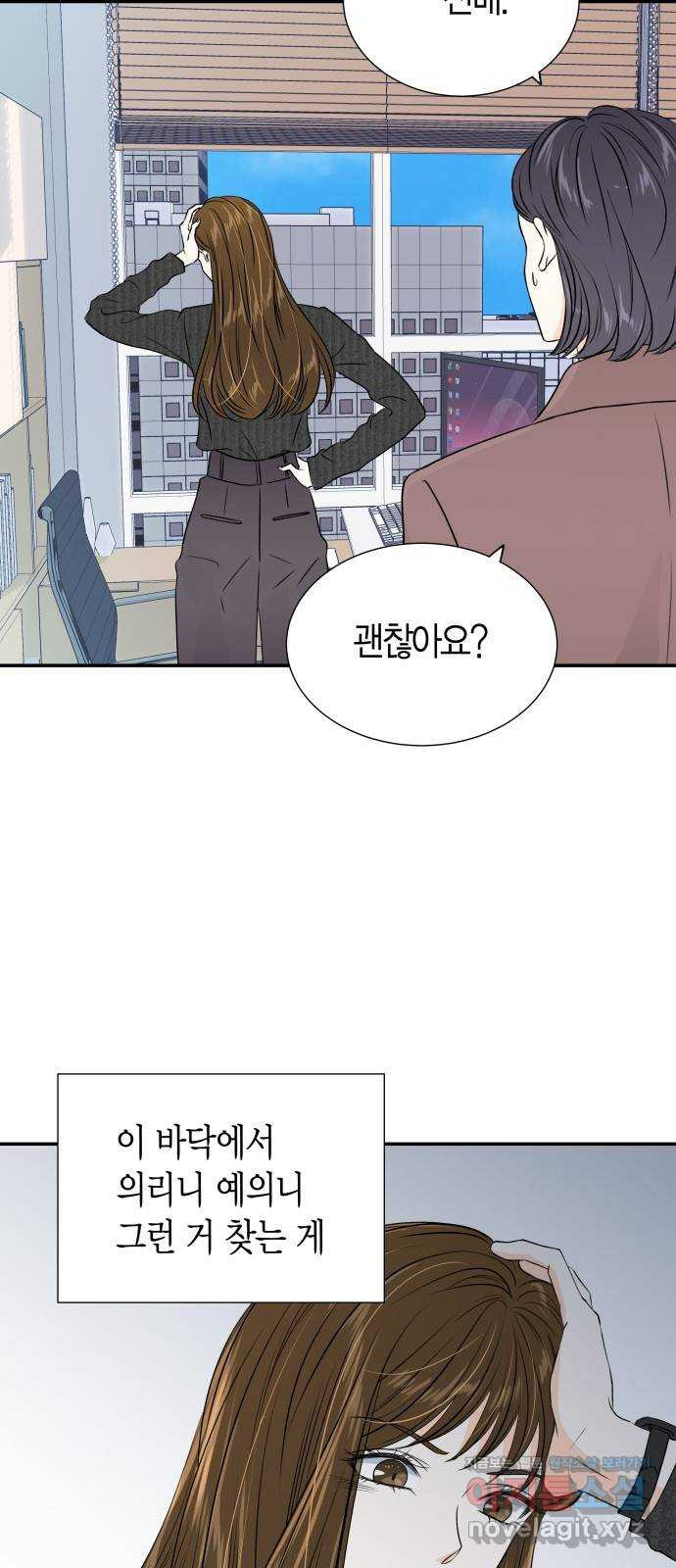 완벽한 파트너 58화 11