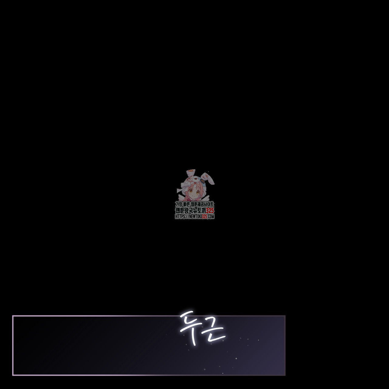 우리 집에는 쥐가 있다 25화 1