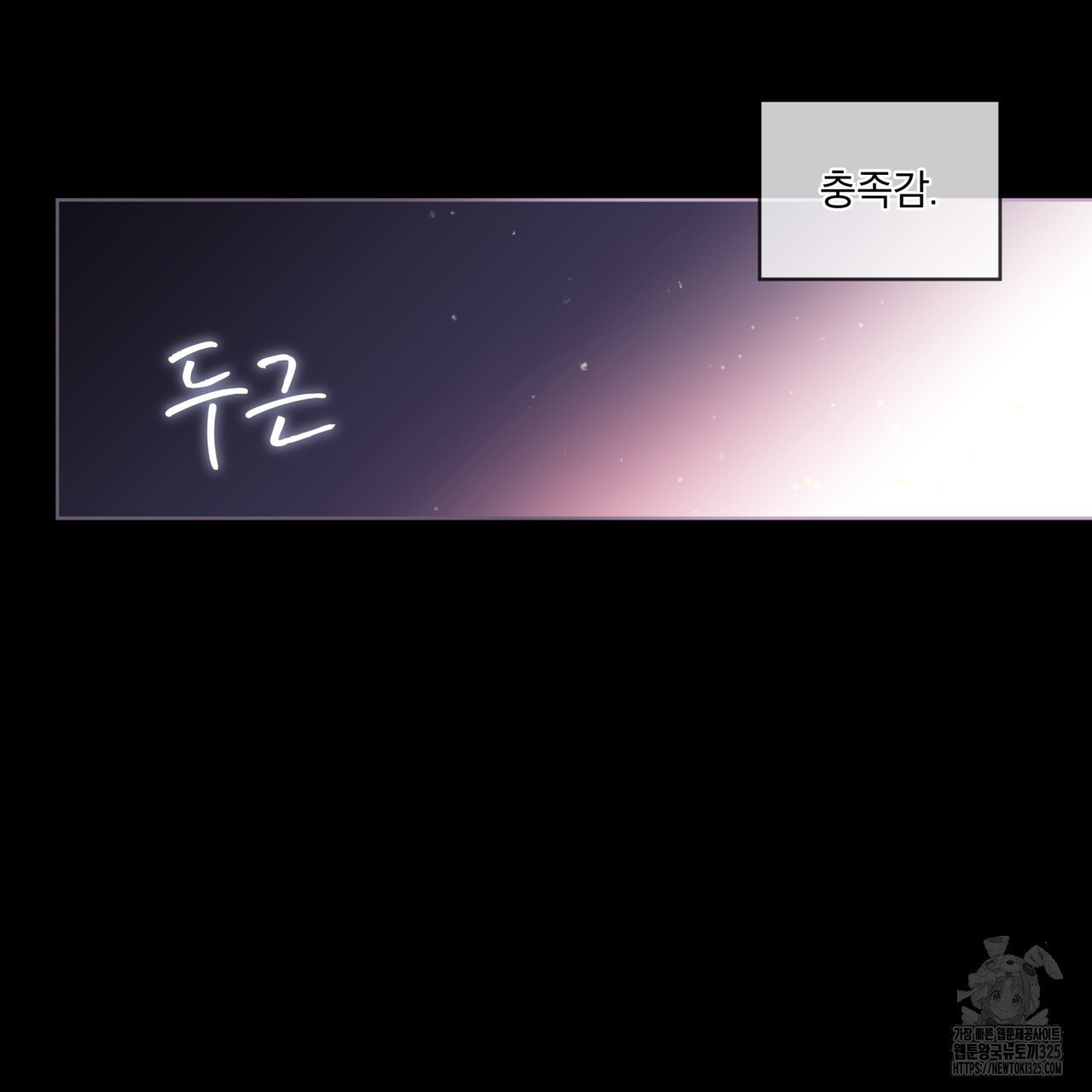 우리 집에는 쥐가 있다 25화 2