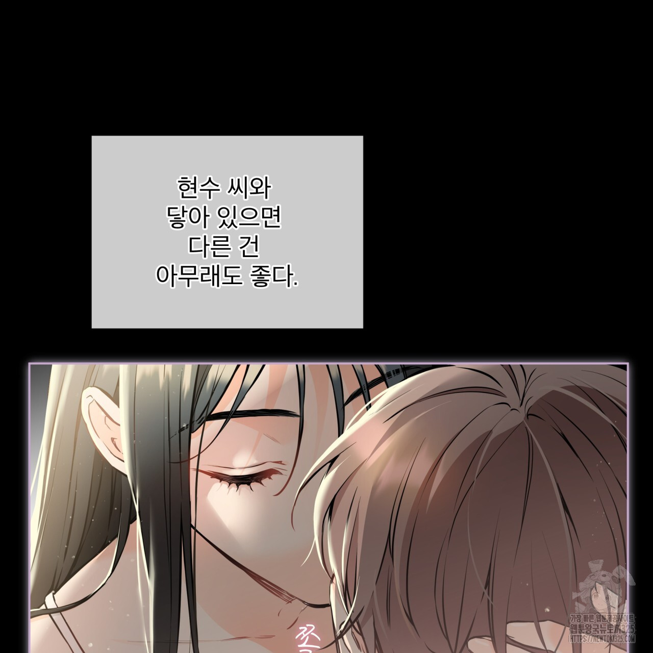 우리 집에는 쥐가 있다 25화 3