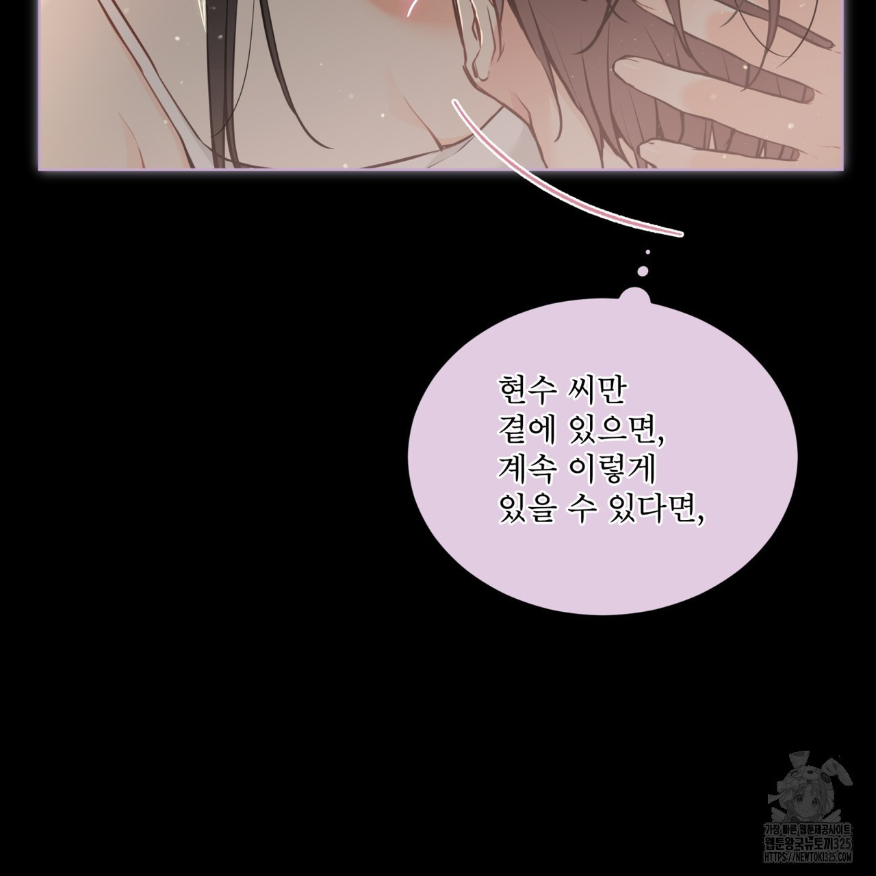 우리 집에는 쥐가 있다 25화 4