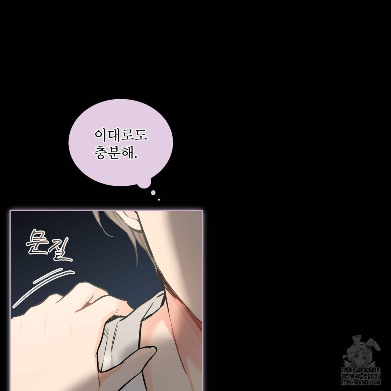 우리 집에는 쥐가 있다 25화 5