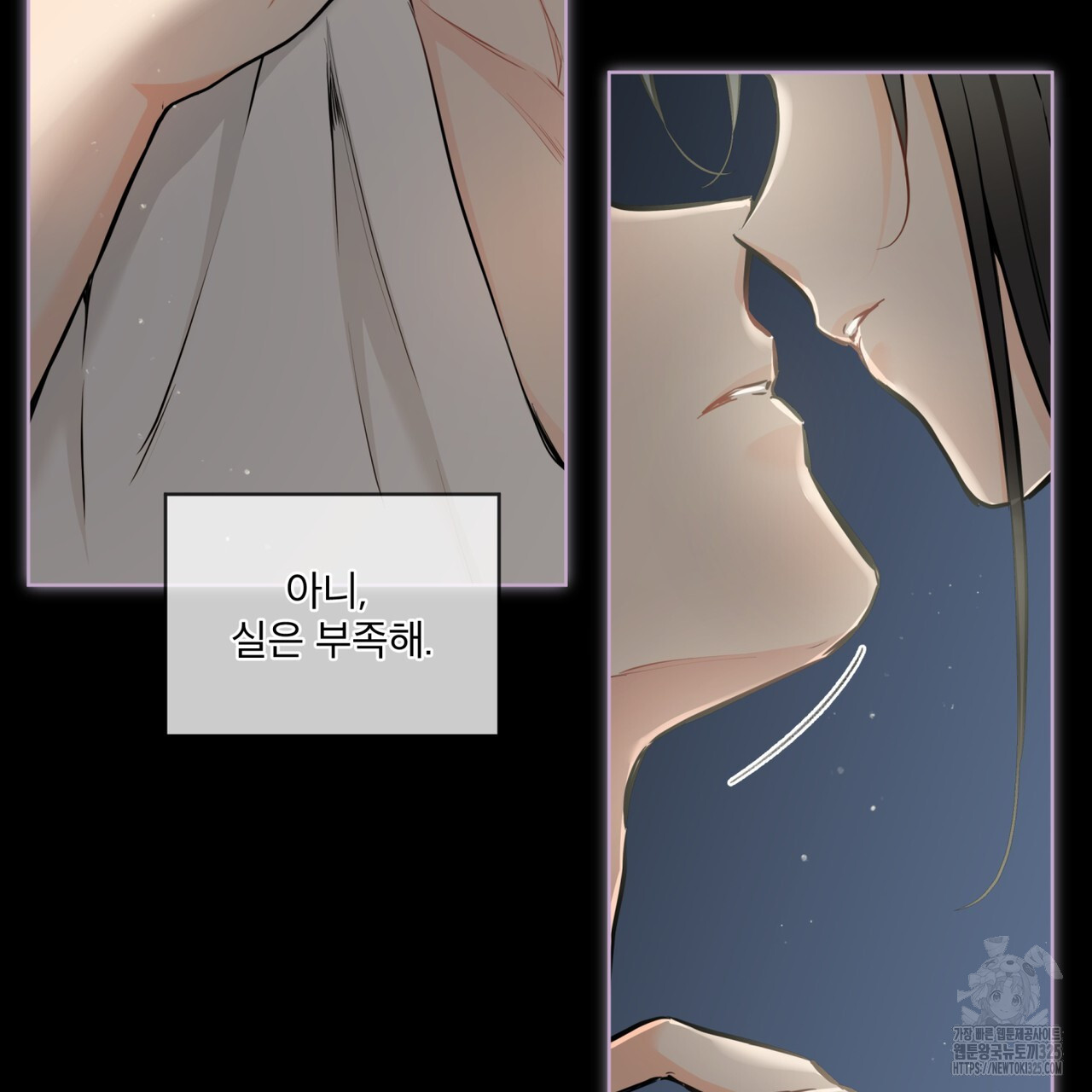 우리 집에는 쥐가 있다 25화 6