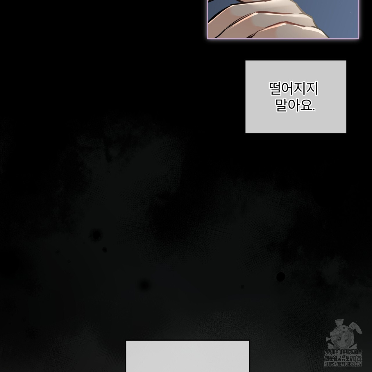 우리 집에는 쥐가 있다 25화 7