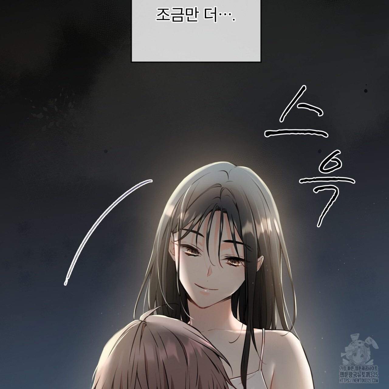 우리 집에는 쥐가 있다 25화 8
