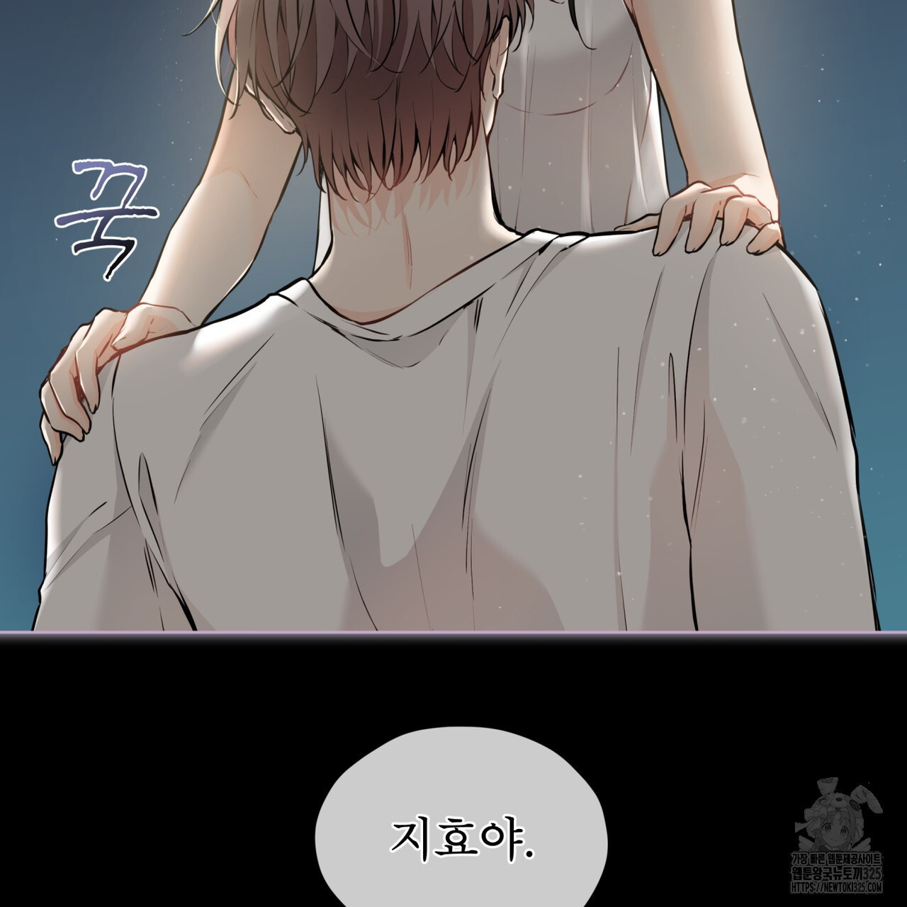 우리 집에는 쥐가 있다 25화 9