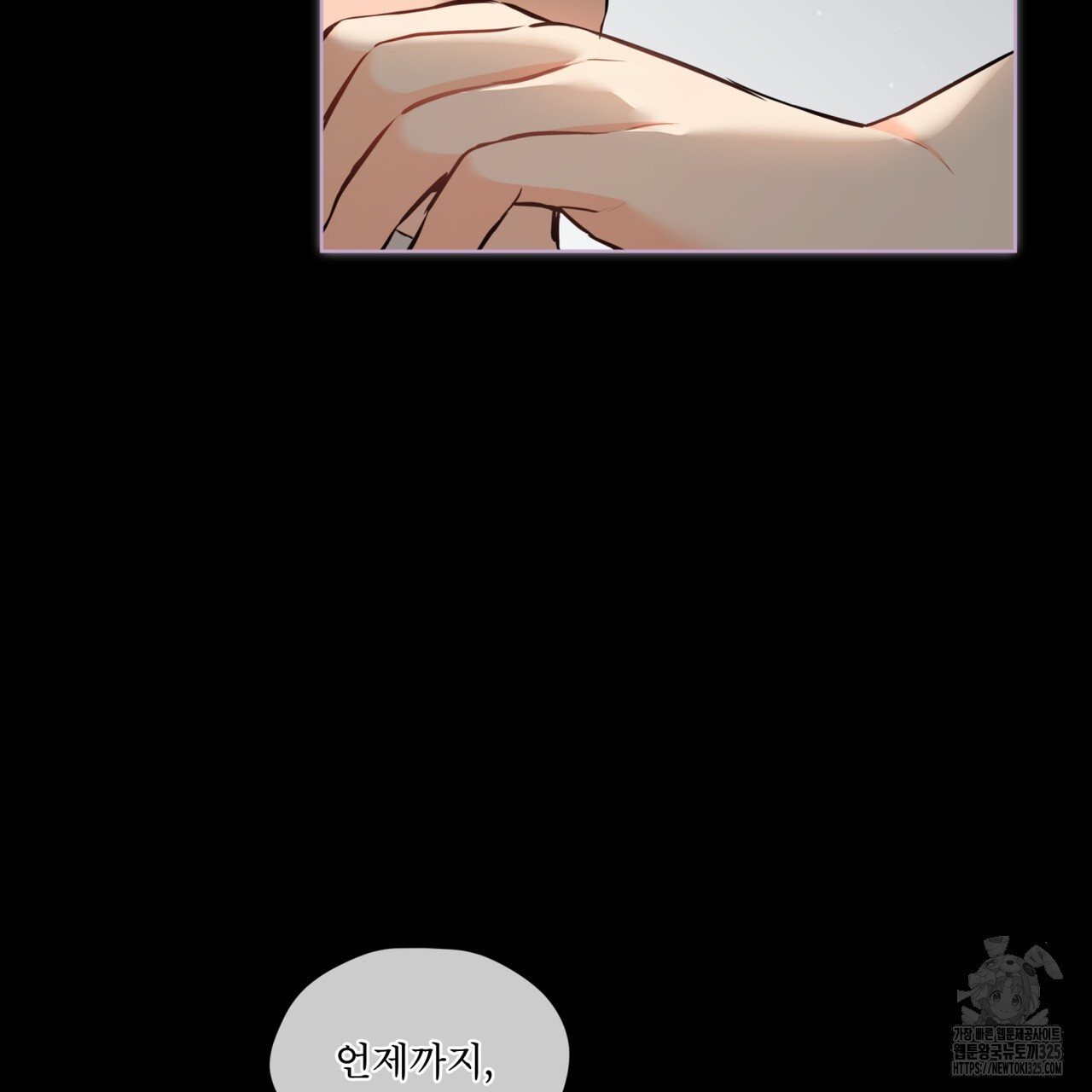 우리 집에는 쥐가 있다 25화 14