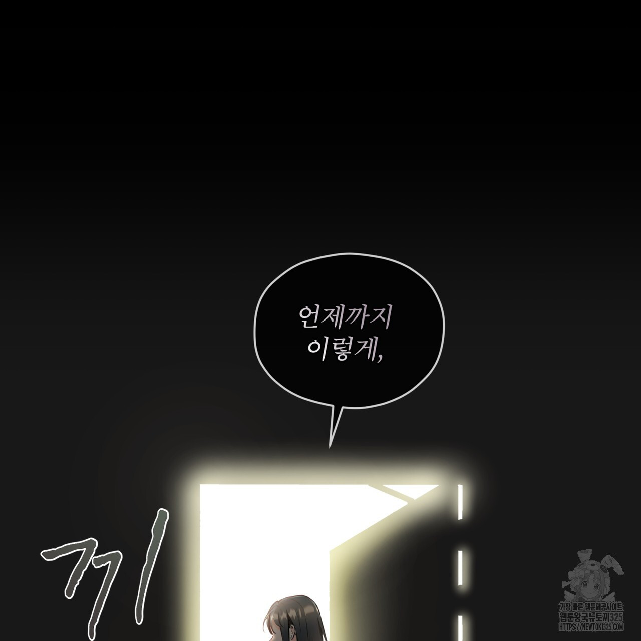 우리 집에는 쥐가 있다 25화 16