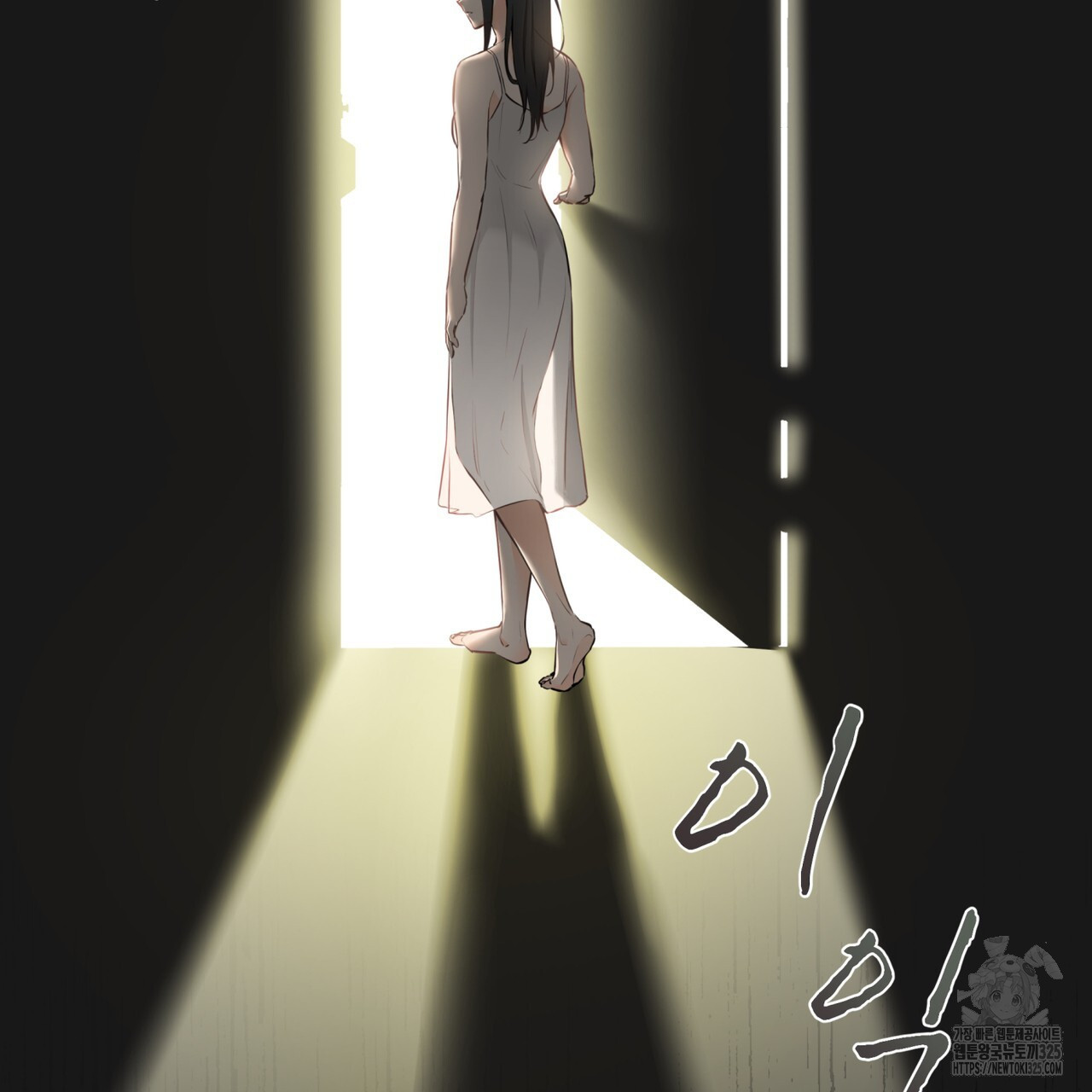 우리 집에는 쥐가 있다 25화 17