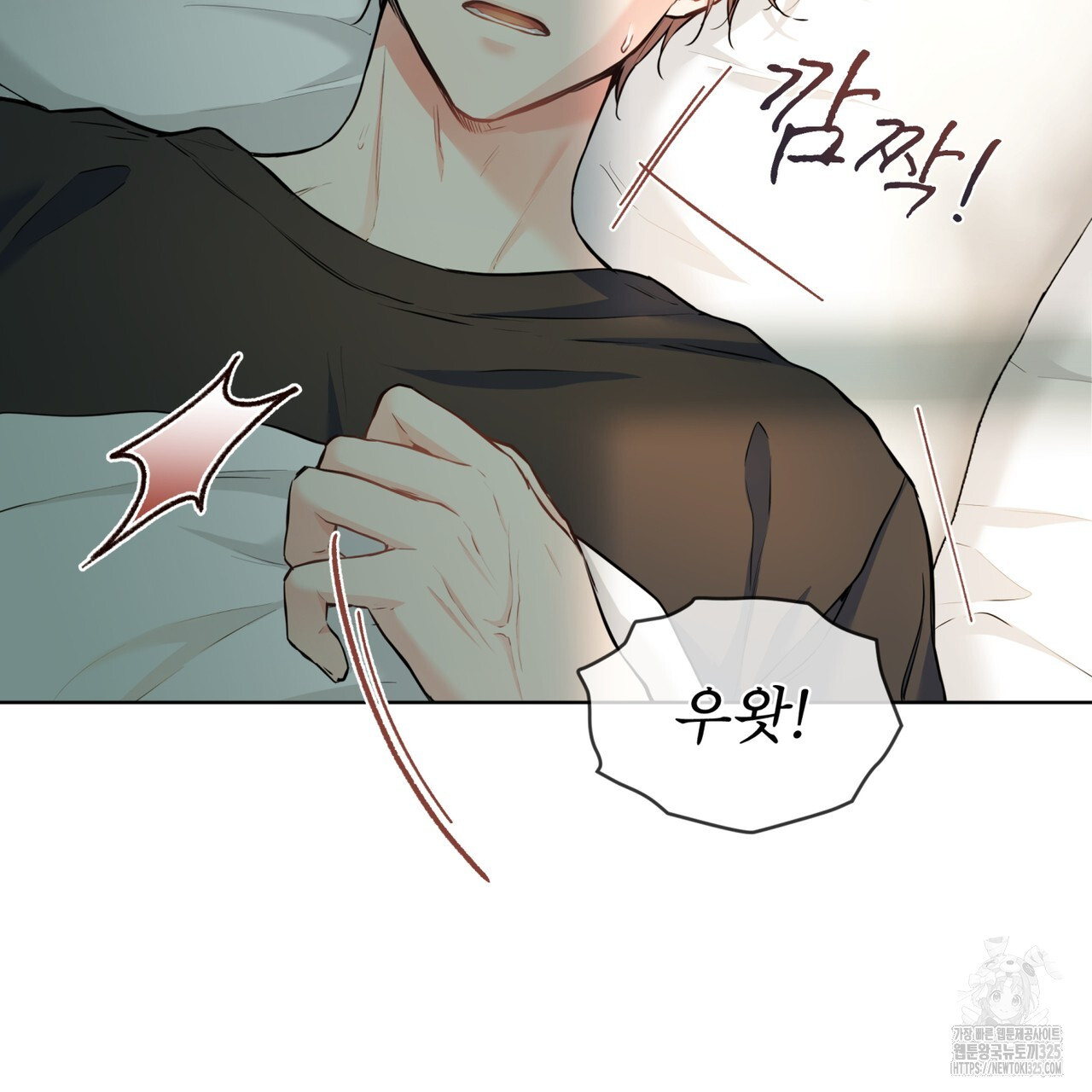 우리 집에는 쥐가 있다 25화 21