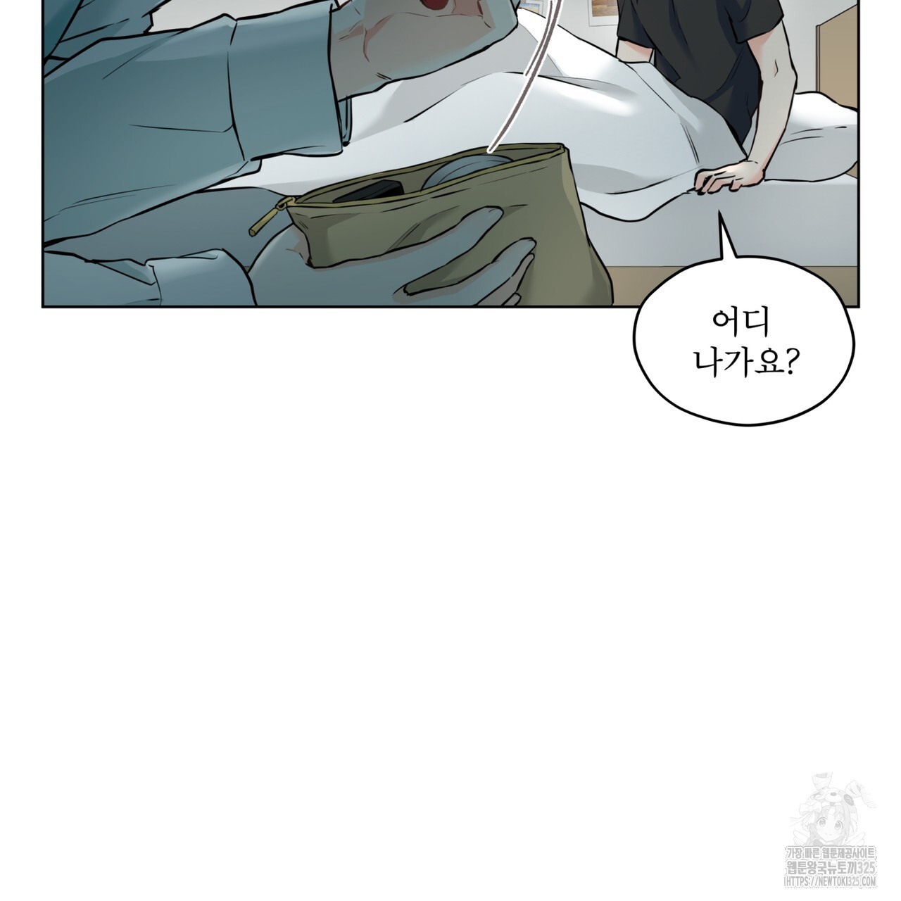 우리 집에는 쥐가 있다 25화 26
