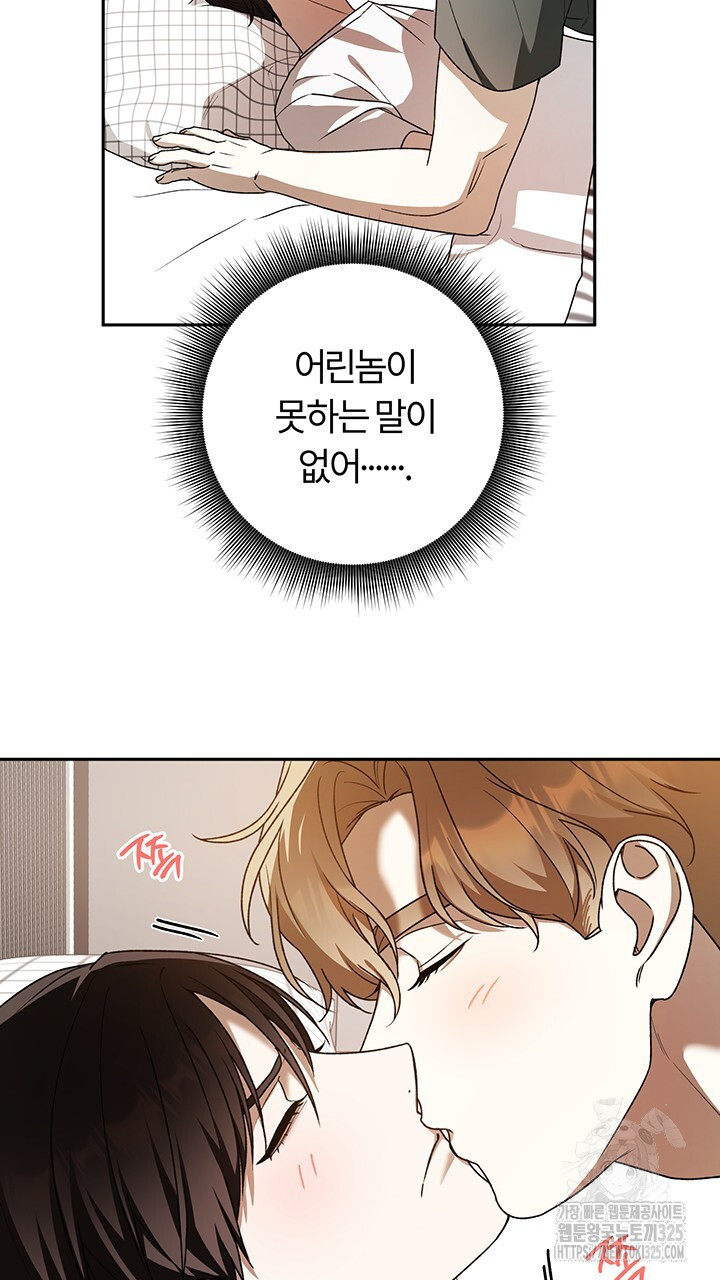 넷카마 펀치!!! 76화 4