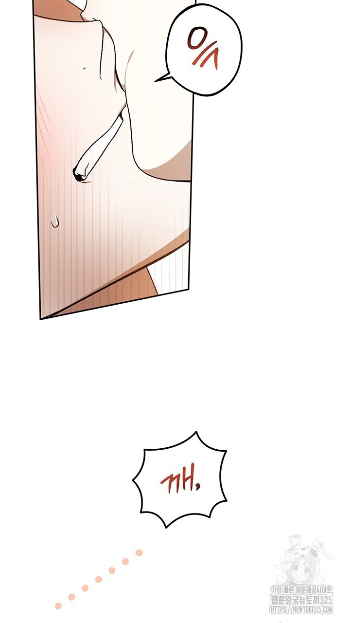 넷카마 펀치!!! 76화 6