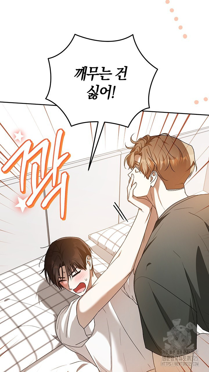 넷카마 펀치!!! 76화 7
