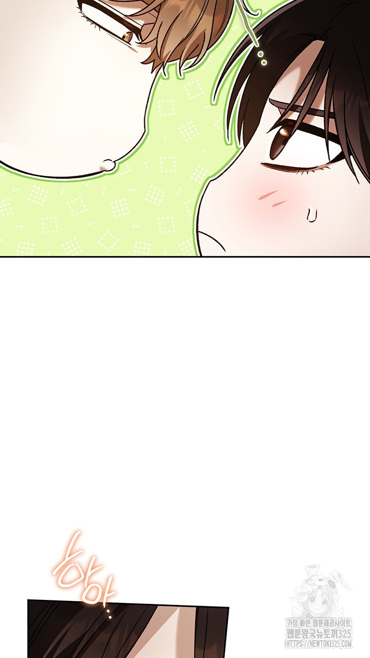 넷카마 펀치!!! 76화 12