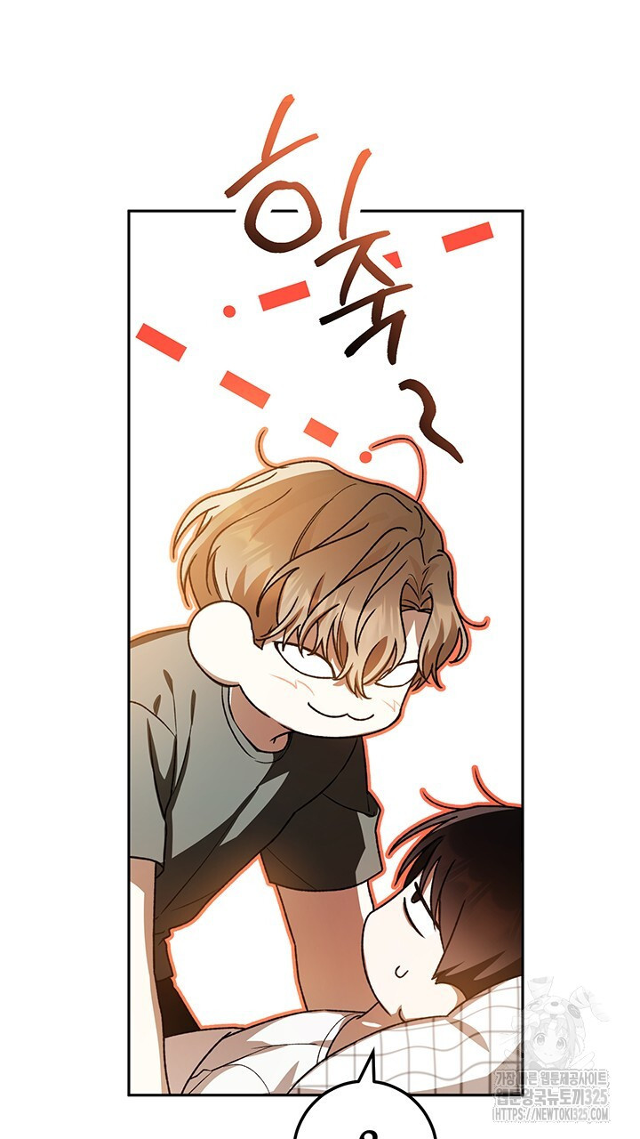 넷카마 펀치!!! 76화 17