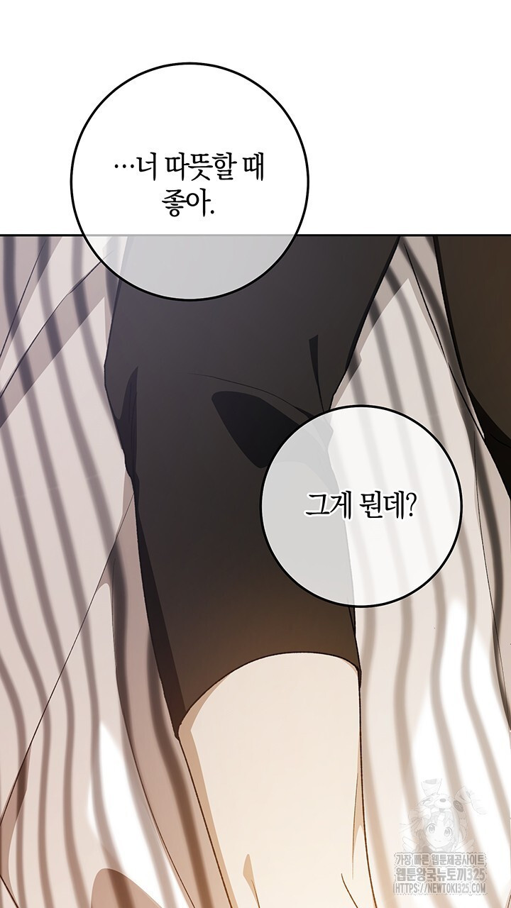 넷카마 펀치!!! 76화 25