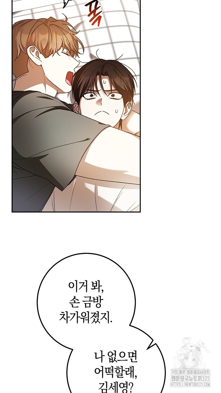 넷카마 펀치!!! 76화 27