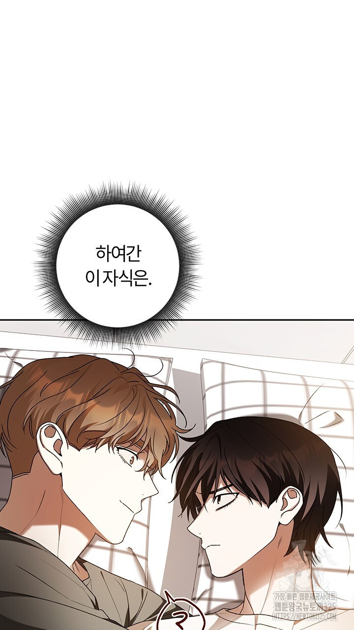 넷카마 펀치!!! 76화 29